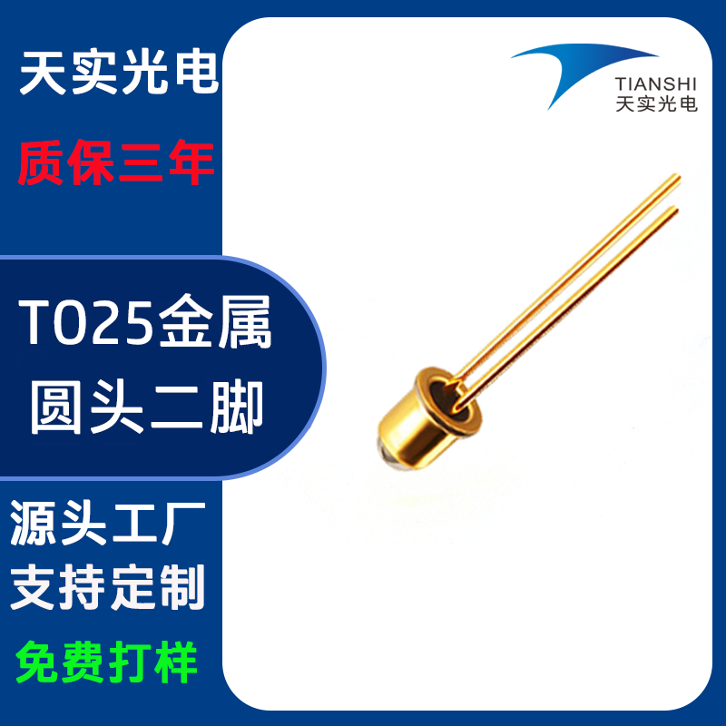 TO25金属